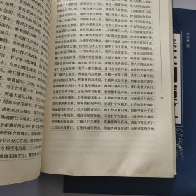 原来《三国演义》可以这样读