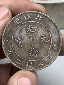 银元：精，品，传.世.杂秀银元