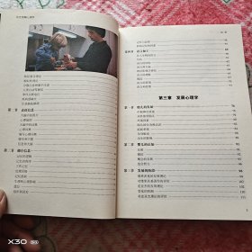 彩色图解心理学