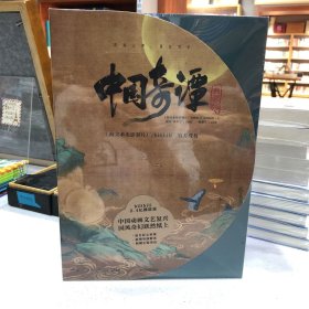 中国奇谭典藏版（全8册）【包邮！多重赠品！当当特典立体屏风便签+小妖怪立体面具，首刷赠经典角色纸立牌套装+玉兔同款神仙谱，随书赠贴纸+海报+剪纸人偶+明信片】