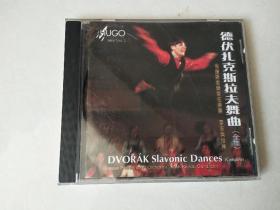 1CD：Dvorak 德伏扎克斯拉夫舞曲(全集)【 碟片轻微划痕 】