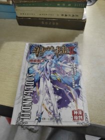 斗罗大陆2 绝世唐门漫画版3