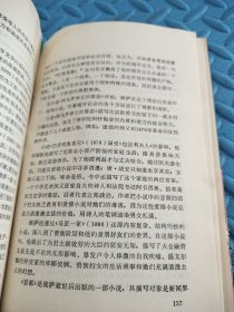 葡萄牙文学史 书角有水印看图