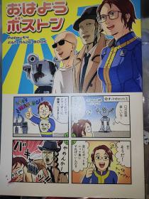 日文漫画 辐射fallout4 fanbook