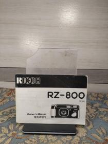 RICON理光RZ-800照相机使用说明书