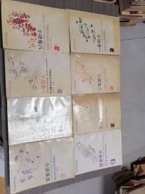 中国现代文学补遗书系：小说卷（全八卷）