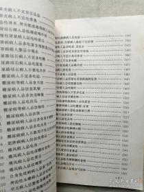 患者饮食行为用药禁忌