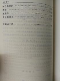 东夷杂考（百年河大国学旧著新刊）