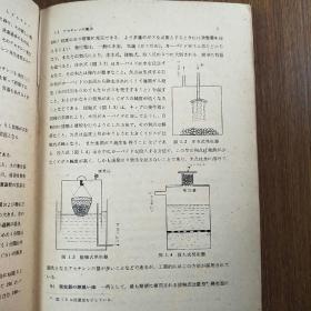 高分子实验学讲座9-11