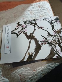 荣宝斋画谱（114）写意花鸟部分（于希宁绘）