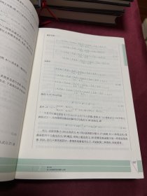 量子系统控制理论与方法