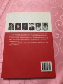 巨轮上的中国:当前国际国内重大形势分析