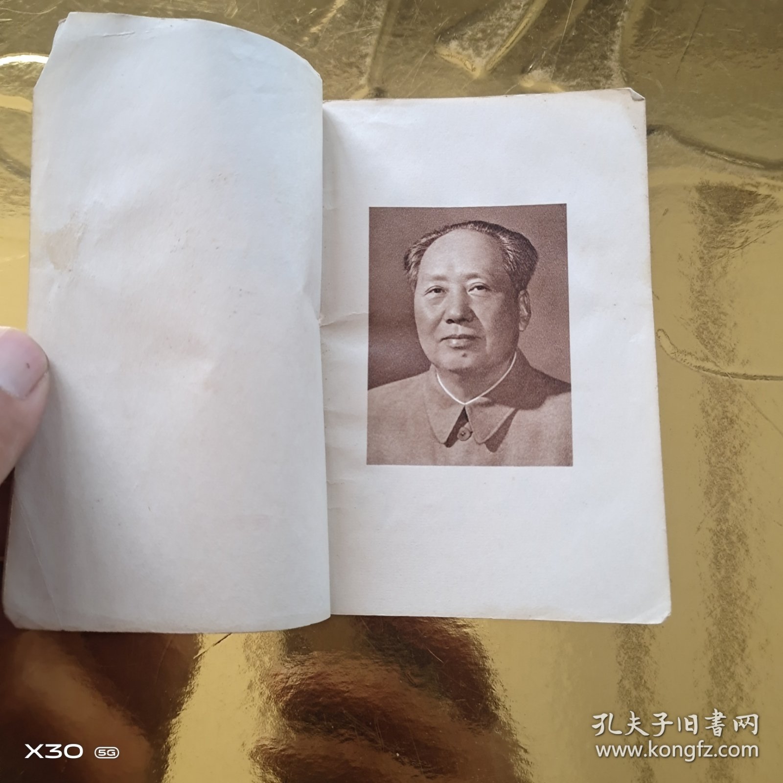 毛主席语录(马恩列斯语录)