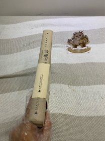 改变中国：在中国的西方顾问