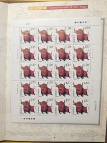 第三轮十二生肖邮票整版册