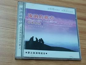 流淌的歌声5—梦之旅演唱组合（原版引进HDCD轻音乐金碟唱片）