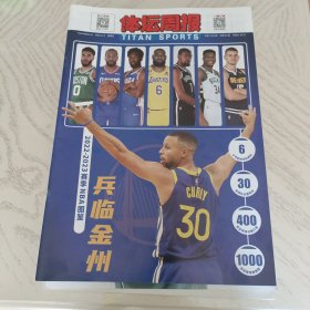 体坛周报2022一2023赛季NBA图鉴