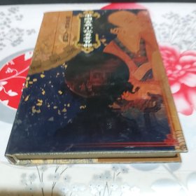 中国古典小说名著百部：隔帘花影，八段锦