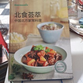 北食荟萃——中国北方家常料理