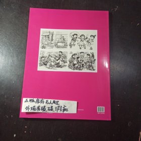 实战教案4命题创作2023烈公文化张倩人物速写结构局部动态场景临4 联考新方向速写临摹范本基础教学