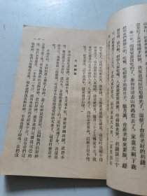 语文课本第二册