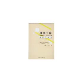 建筑工程检测鉴定人员上岗考核题库及解析