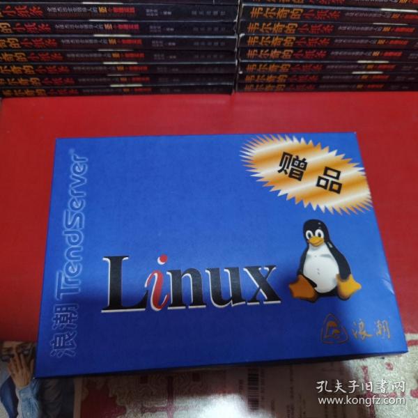 Linux实用大全