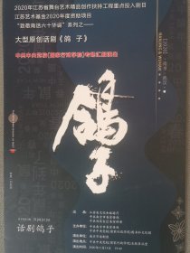 大型原创话剧格子