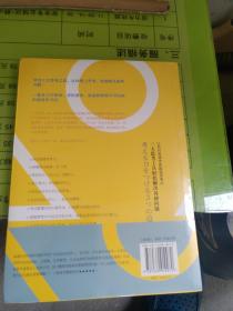 以色列物理学家超强思考法:三大思考工具轻松解决各种问题