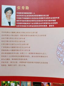 3册合售：张秀勤刮痧保健康、张秀勤刮痧治疗常见病、张秀勤十分钟刮痧测健康