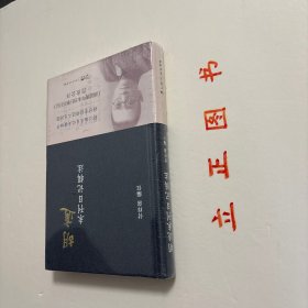 【正版现货，一版一印】胡适未刊日记辑注，精装本，带腰封，本书是对胡适未刊日记的整理和注释的著作。本书共辑录了“胡适澄衷学堂日记”“胡适早年未刊日记”“胡适零散遗漏日记”“胡适晚年未刊行事历日记”四部分。本书重点的胡适未刊日记包括“胡适早年未刊日记”和“胡适晚年未刊行事历日记”两部分。前一部分依据近年披露的胡适手稿，辑录、注释《胡适留学日记》未刊行的胡适早年日记；品相好，保证正版图书，库存现货实拍