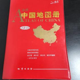 实用中国地图册