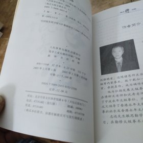 杨式太极拳诠释：理论篇