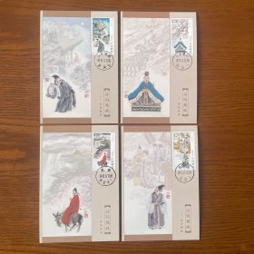 诗词歌赋极限片四枚全