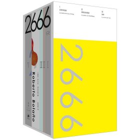 2666 珍藏纪念版 外国现当代文学 作者