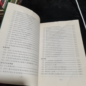 老年病防治300问