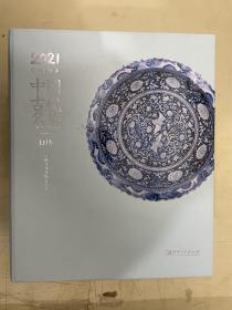 2021 中国古代名瓷日历