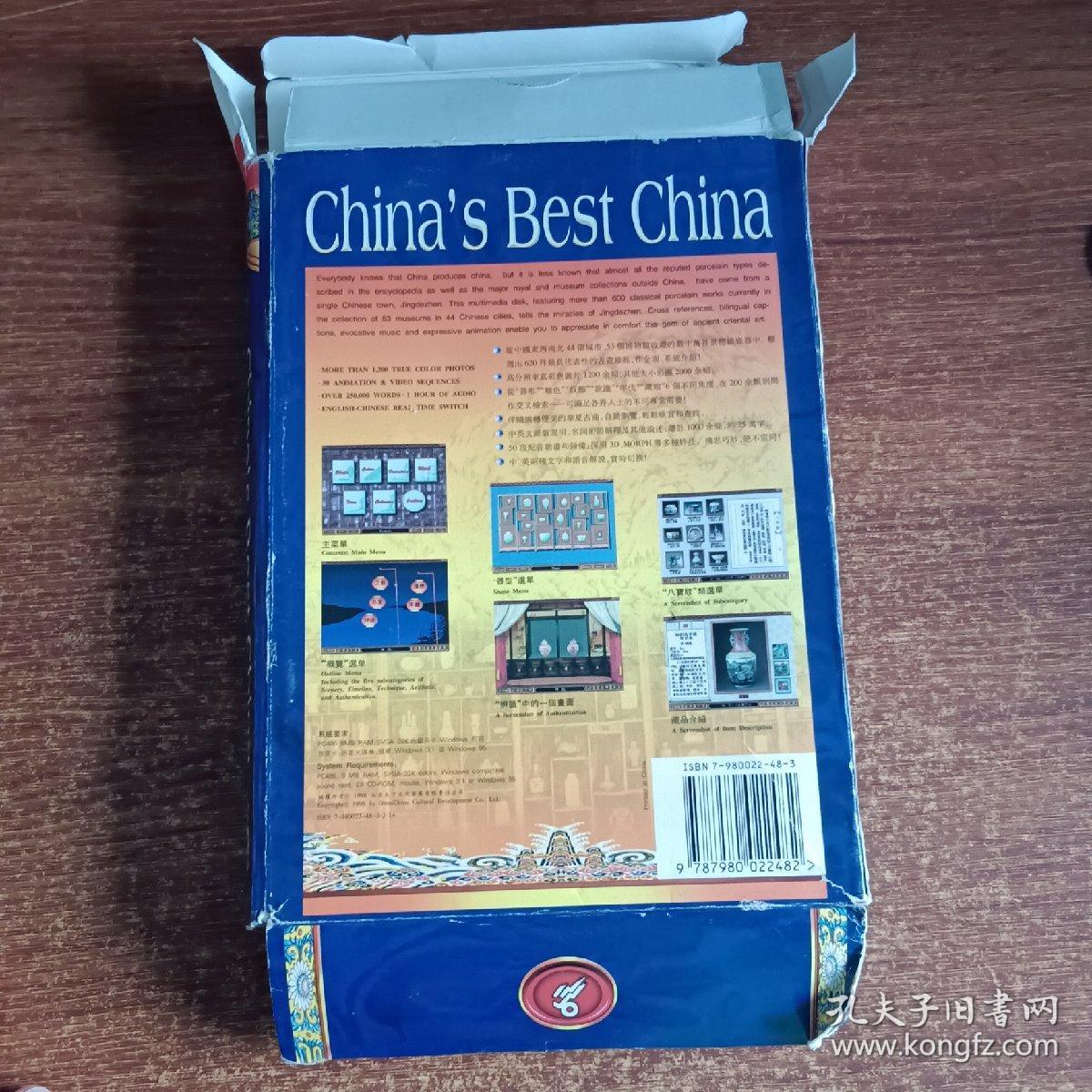 光盘TSBN：Chinas Best China中国历代景德镇瓷器 1998年 中英2种文字语言解说,，2盒装1盒1盘，附大32开说明书1本