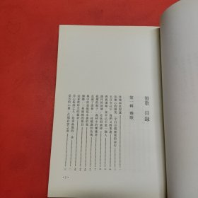 雅歌叶青诗集