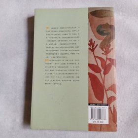 红高粱家族：莫言作品系列