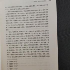 中国政治思想史 高等教育出版社9787040344684