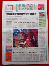 《中国知识产权报》2005—3—30，开心辞典