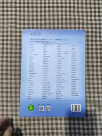生理学·全国中医药行业高等教育“十四五”规划教材