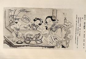 中国民间年画史图录（上下）