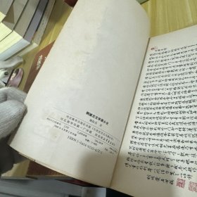 桐城古文学派小史（一版一印）