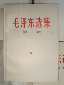 毛泽东选集（1-5卷，631号）