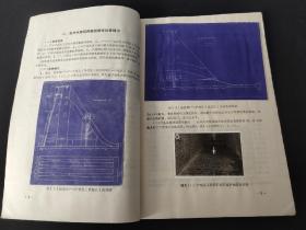 黄河三门峡水利枢纽 泄水建筑物检查报告 编写王俊勇 许国光  审查 魏永晖 宋连增  李必如  印文豪  1981年8月！