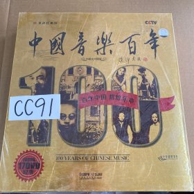 中国音乐百年 17DVD+1书（中英文对照版）