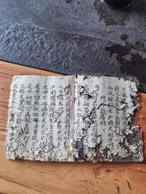 极少见的佛教江湖问答12x13cm38页76面