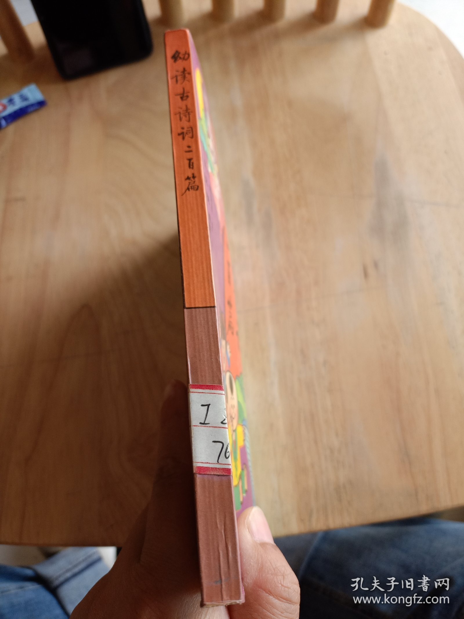 幼读古诗词200篇